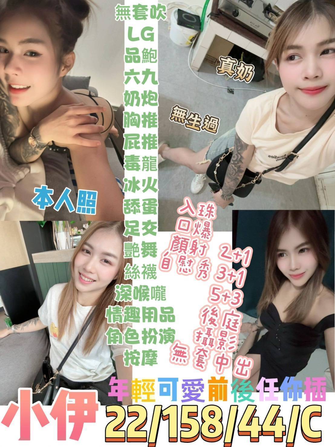 宜蘭 性感熟女類型 天娜 161|34E